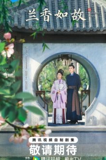 Лёгкий аромат орхидеи (2026) Lan xiang ru gu