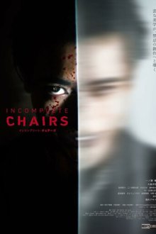 Незаконченные стулья (2025) Incomplete Chairs