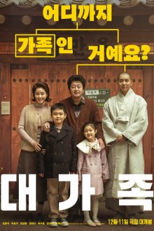 Большая семья (2024) Daegajok / About Family