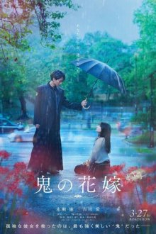 Невеста демона (2026) Oni no Hanayome