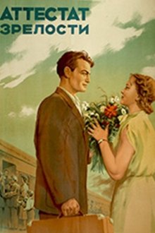 Аттестат зрелости (1954)