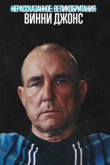 Нерассказанное: Великобритания. Винни Джонс / Нерассказанная Британия: Винни Джонс (2026) Untold UK: Vinnie Jones