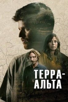 Терра-Альта (2025) Terra Alta