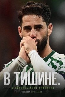 В тишине. Стойкость Иско Аларкона (2025) En silencio. La resiliencia de Isco Alarcón