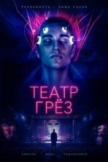 Театр грёз (2026) Dream Theatre
