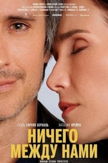 Ничего между нами (2026) Nada entre los dos