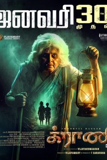 Бабушка (2026) Granny