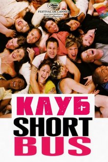 Клуб «Shortbus» (2006) Shortbus