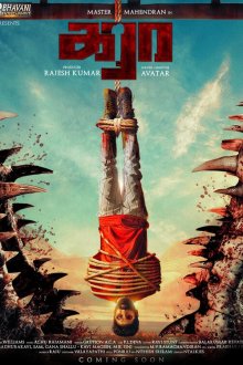 Крокодил (2026) Karaa