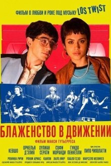 Блаженство в движении (2025) La dicha en movimiento