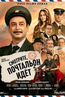 Смотрите, почтальон идёт (2025) Bak Postaci Geliyor