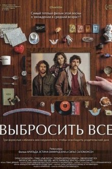 Выбросить все (2025) Alt Skal Bort / Everything Must Go