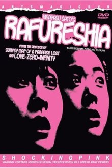 Развратная жена (1995) Sukebe-zuma: Otto no rusu ni