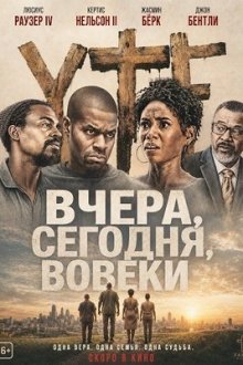 Вчера, сегодня, вовеки (2025) Yesterday Today Forever