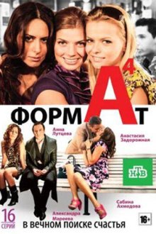 Формат А4 (2011)