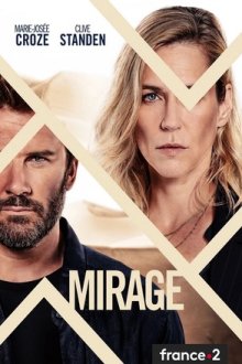 Мираж (2020) Mirage