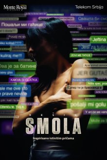 Смола (2026) Smola