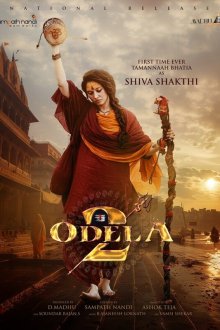 Одела 2 (2025) Odela 2