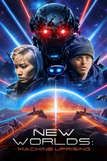 Новые миры: Восстание машин (2026) New Worlds: Machine Uprising