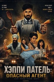 Хэппи Патель: Опасный агент (2026) Happy Patel: Khatarnak Jasoos