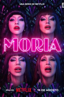 Мория (2026) Moria