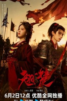 Выдающийся талант / Императрица Чу (2026) Qiao chu / Ashes to Crown