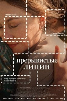 Прерывистые линии (2025) As liñas descontínuas