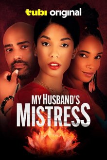 Любовница моего мужа (2025) My Husband's Mistress