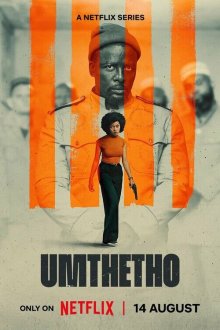 Закон (2026) Umthetho