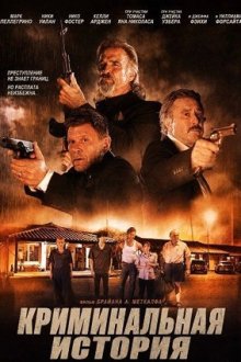 Криминальная история (2026) A Crime Story