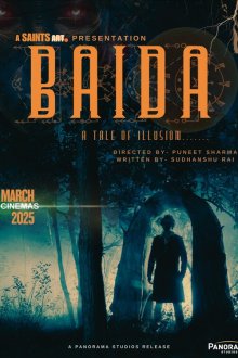 Петля (2025) Baida