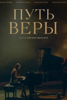 Путь Веры (2025) Becoming Vera