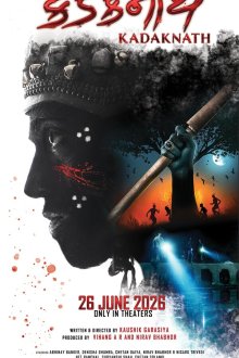 Кадакнатх (2026) Kadaknath