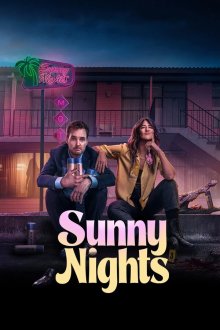 Солнечные ночи (2025) Sunny Nights