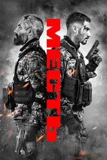 Месть (2026) Venganza