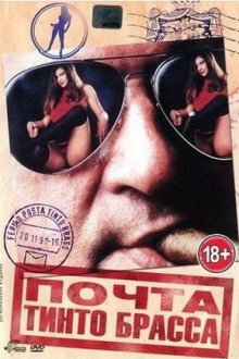 Почта Тинто Брасса (1995) Fermo posta Tinto Brass