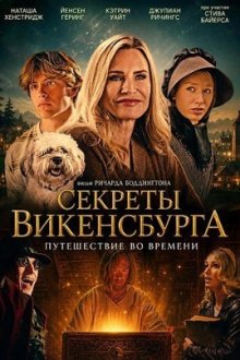 Секреты Викенсбурга (2026) Secrets of Wickensburg
