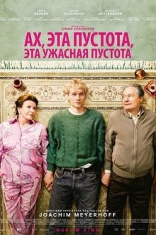 Ах, эта пустота, эта ужасная пустота (2026) Ach, diese Lücke, diese entsetzliche Lücke