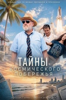 Тайны космического побережья (2025) Space Coast Confidential