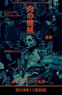 Плоть в машине (2018) Flesh In The Machine