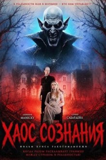Хаос сознания (2026) A Mind in Chaos