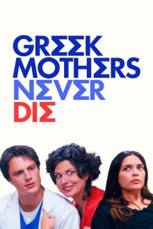 Греческие мамы не умирают (2025) Greek Mothers Never Die
