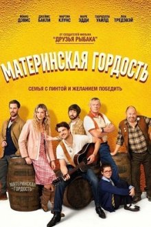 Материнская гордость (2026) Mother's Pride