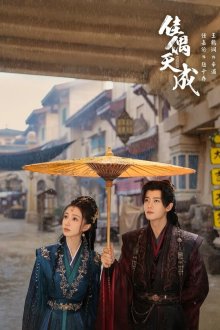 Пара, созданная на небесах / Пара, созданная небесами (2026) Jia Ou Tian Cheng / Fate Chooses You