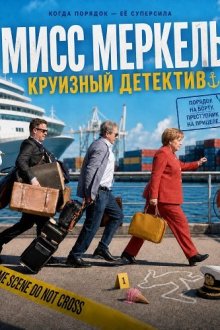 Мисс Меркель – Круизный криминальный детектив (2025) Miss Merkel – Ein Kreuzfahrt-Krimi