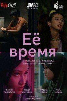 Её время (2025) The Period of Her