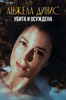 Анжела Динис: Убита и осуждена (2025) Ângela Diniz: Assassinada e Condenada