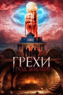 Грехи под землёй (2025) The Sins Beneath