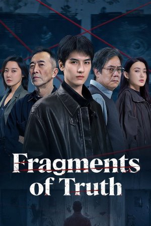 Фрагменты истины / Место преступления / Осколки правды (2026) Fragments of Truth / Lie Zui Xian Chang