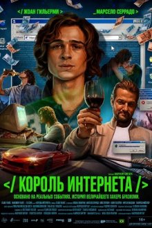Король интернета (2026) O Rei da Internet